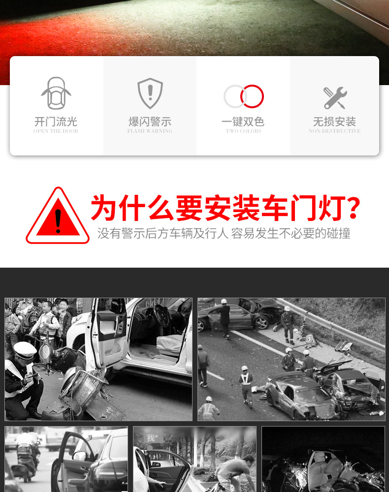 双色流光车门灯详情页_02.jpg?x-oss-process=image/format,png