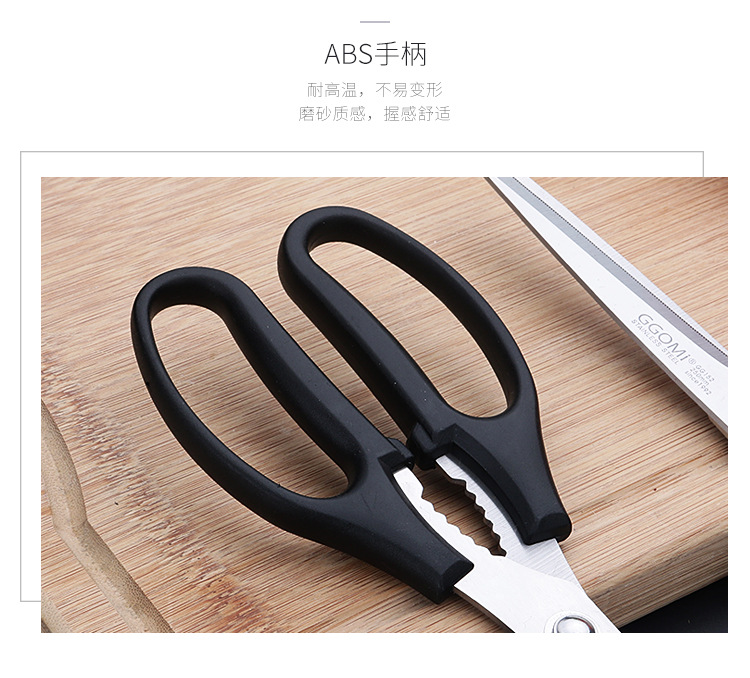 厨房剪刀_11.jpg
