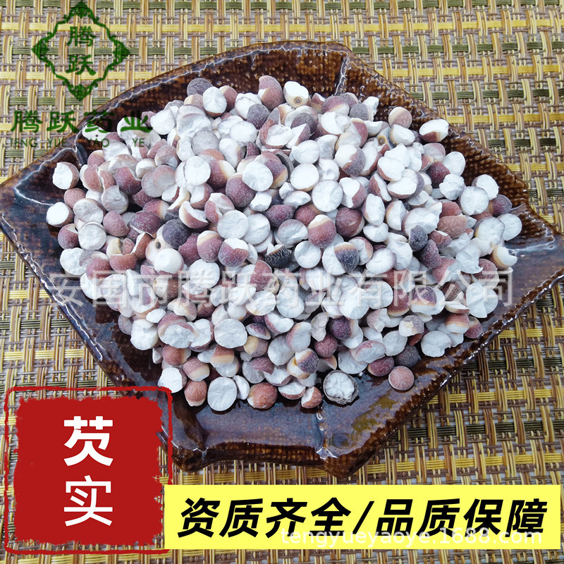 Dried Gorgon Fruit Qian Shi Euryale Ferox Seeds Whole Bulk 1kg Guangdong Origin overview