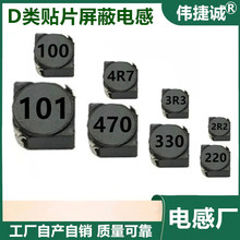 贴片屏蔽功率电感4D28/2R2/3R3/4R7/10UH/22UH/33UH/47UH/100UH/