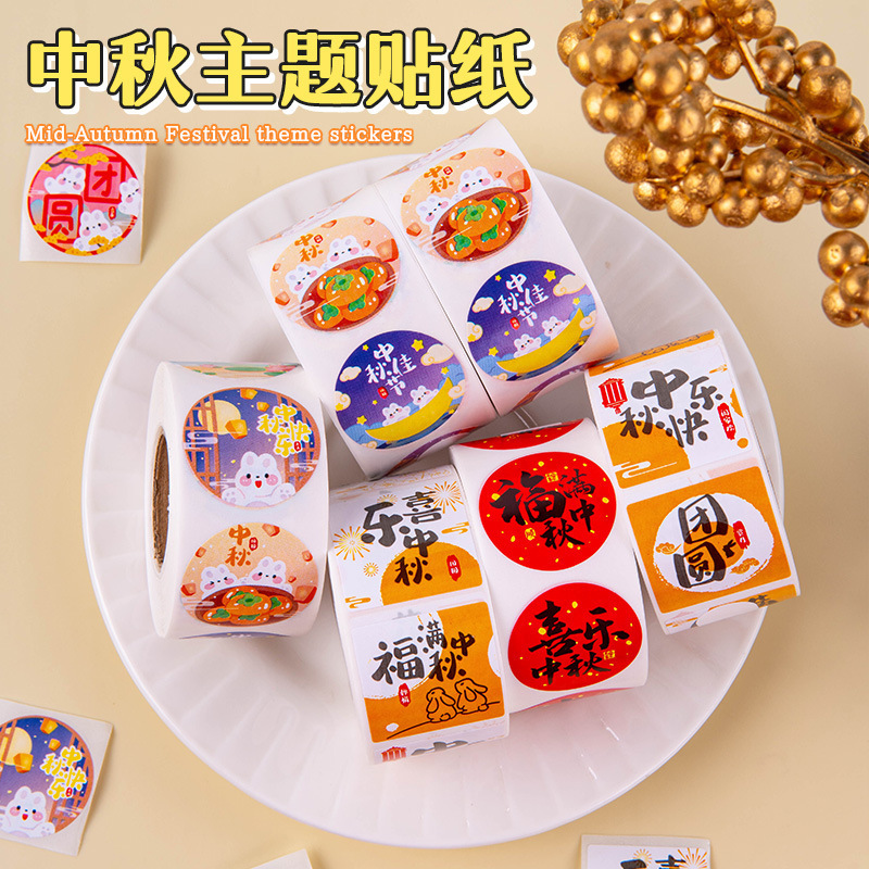 中秋节卡通卷卷贴福福兔可爱贴纸封口贴节日装饰不干胶标签批发|undefined