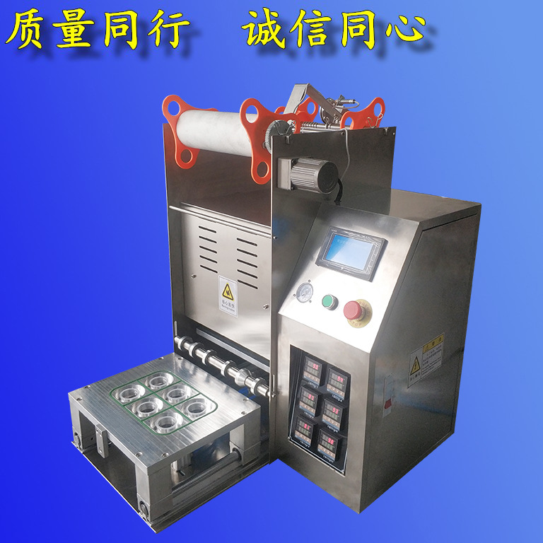 果冻封杯机 泡面封口机 快餐盒封口机 提取管封口机