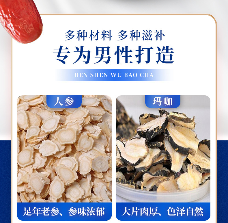 Ginseng Five Treasures Tea Ren Shen Wu Bao Cha Herbal Tea Bags 150g Sugar Free Daily Wellness Brew key features