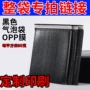 防摔跨境自粘黑色opp膜