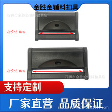 厂家新款1.5寸塑料按压扣 3.8CM织带夹扣带孔可穿绳压扣 塑胶卡扣