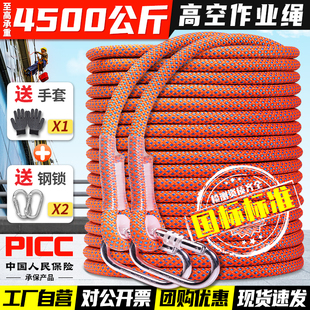 Rope High-Altitude Work Safety Rope National Standard with Hook Life-Saving Rescue Mountaineering Rock Climbing Downhill High-Strength Wear-Resistant Rope