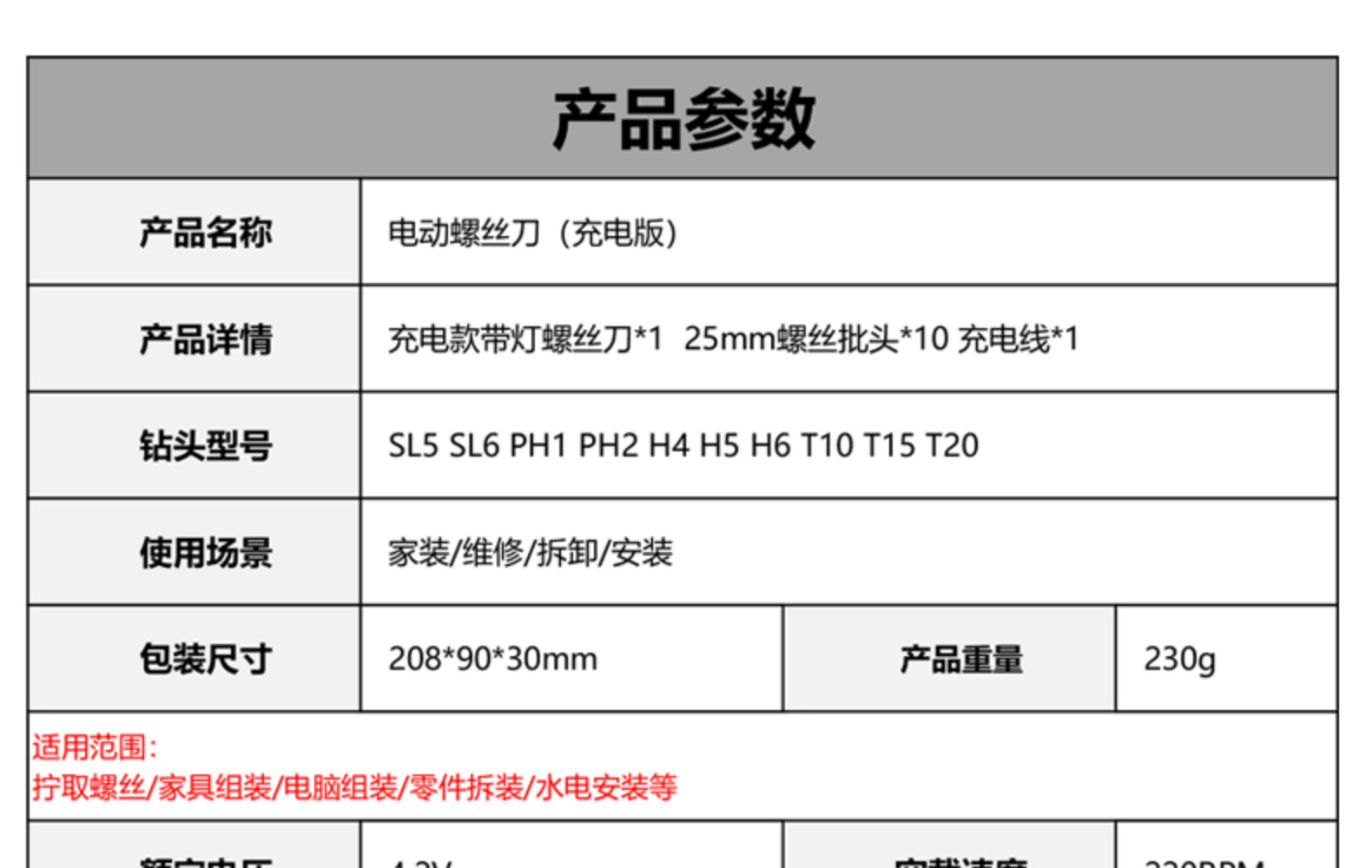 充电式电动螺丝刀小型家用全自动电起子迷你螺丝批工具电批手电钻详情16