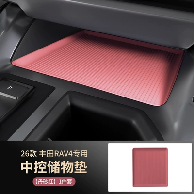 Armrest box pad Rav4, Central Control Storage Silicone Mat - cinnabar-red