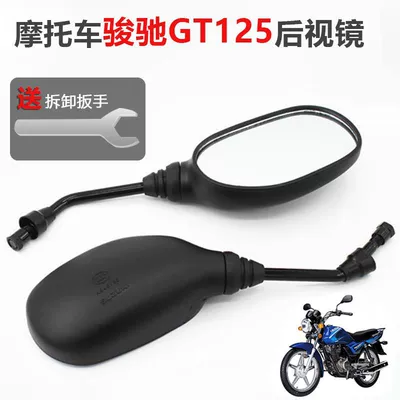 Suitable for Suzuki Motorcycle rearview mirror