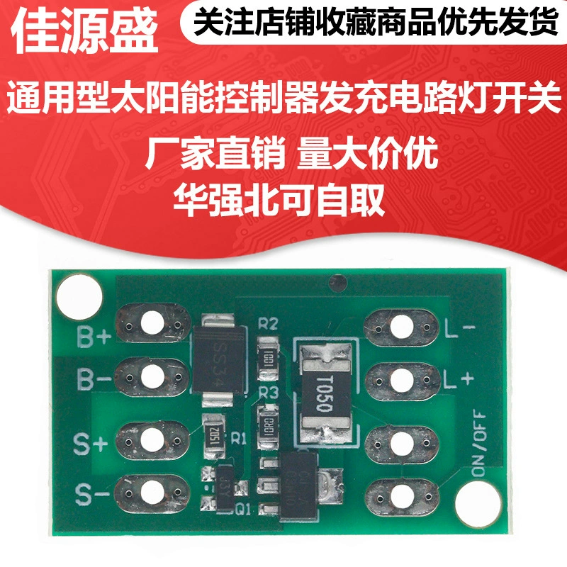 нейтральный 3,2/3,7/4/11,1/12 В солнечный контроллер, зарядный модуль переключателя уличного освещения
