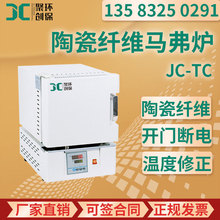 陶瓷纤维马弗炉 JC-TC系列 炉膛采用全陶瓷纤维结构