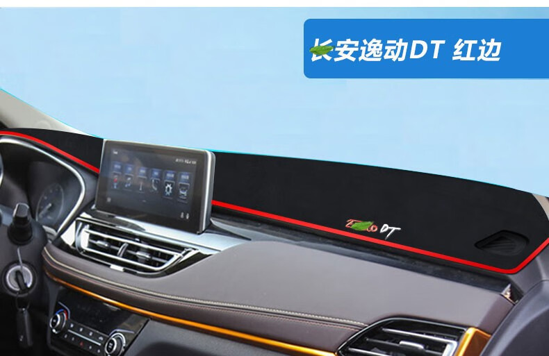 Suitable for Third and Fourth Generation Changan Cs55 Plus Dashboard Sunshade Mat, Eado Cs35 Center Console Sun Protection Mat