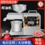 空间商用家用精巧榨油机