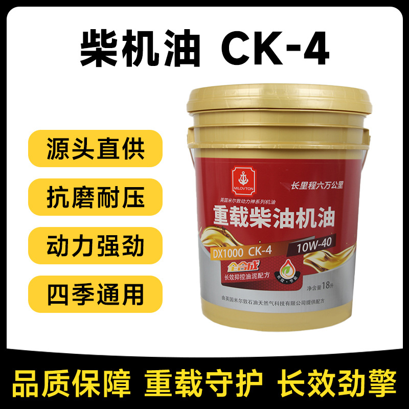 Milton All-Season Fully Synthetic Automotive Maintenance Lubricant Engine Oil Direct from the Manufacturer Ck-4