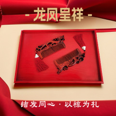 龍鳳呈祥檀木櫛（龍鳳呈祥）結婚祝い・嫁入り祝いギフトボックス木製櫛セット中国風木製櫛