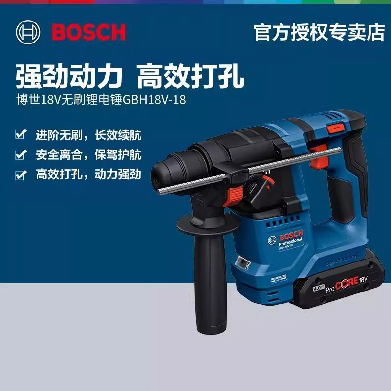 博世电锤冲击钻两用打混凝土无刷锂电手钻GBH18V-18博士轻型电锤