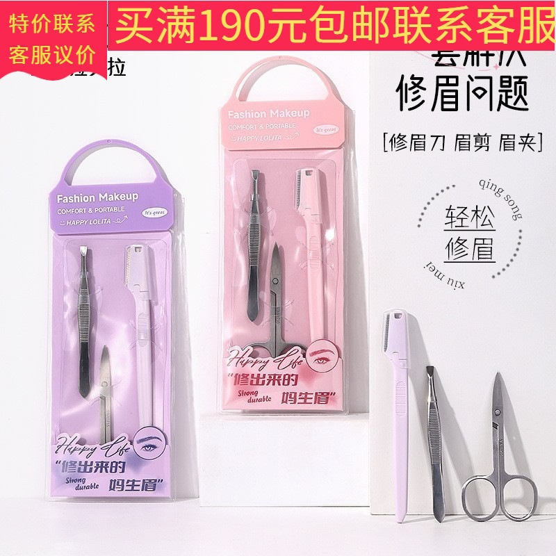 LMLTOP Stainless Steel Eyebrow Trimmer LLT25 Eyebrow Tweezers Beauty Scissors 3-Piece Eyebrow Trimming Beauty Set Tools Wholesale