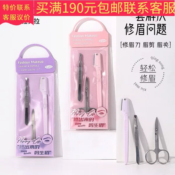LMLTOP Stainless Steel Eyebrow Trimmer LLT25 Eyebrow Tweezers Beauty Scissors 3-Piece Eyebrow Trimming Beauty Set Tools Wholesale