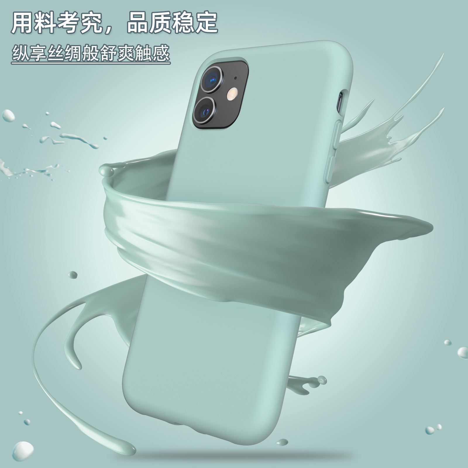 適用iPhone 11手機殼純色手機殼蘋果11Promax液態矽膠蘋果手機殼