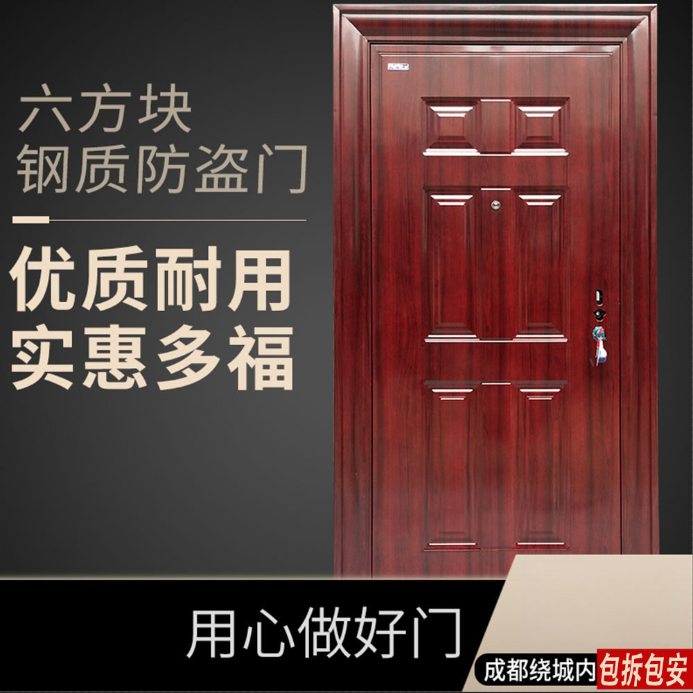 成都出租房屋防盗门家用定包安装指纹锁木纹白色钢制质入户门套