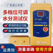 ᘲ�ʽľ��ˮ�֜y���xPT-90D/E����ʽľ��lľ�Ĝy��Ӌ�Ҿߜyˮ�x