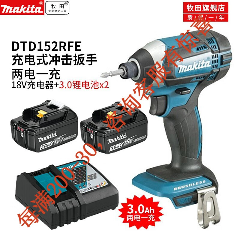 18V litio recargable choque rotor a prueba de polvo a prueba de agua litio recargable taladro eléctrico DTD152 eléctrico