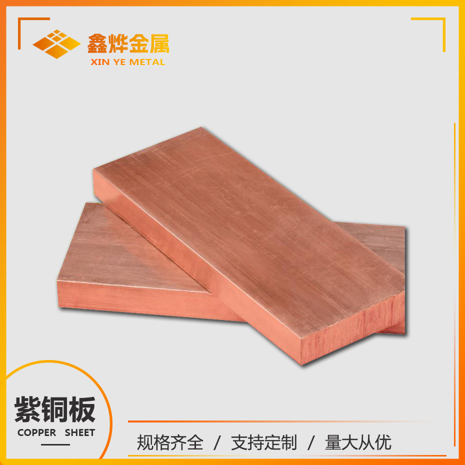 现货 厂家直销 T2紫铜板 1.0*1000*2000