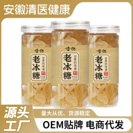 代用/养生茶;非处方滋补膏;果蔬汁
