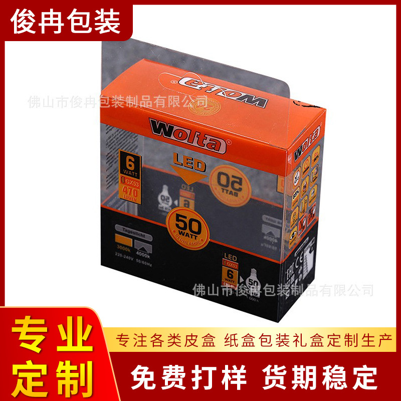 俊冉包装厂家生产LED灯塑料盒包装 电子配件PVC盒