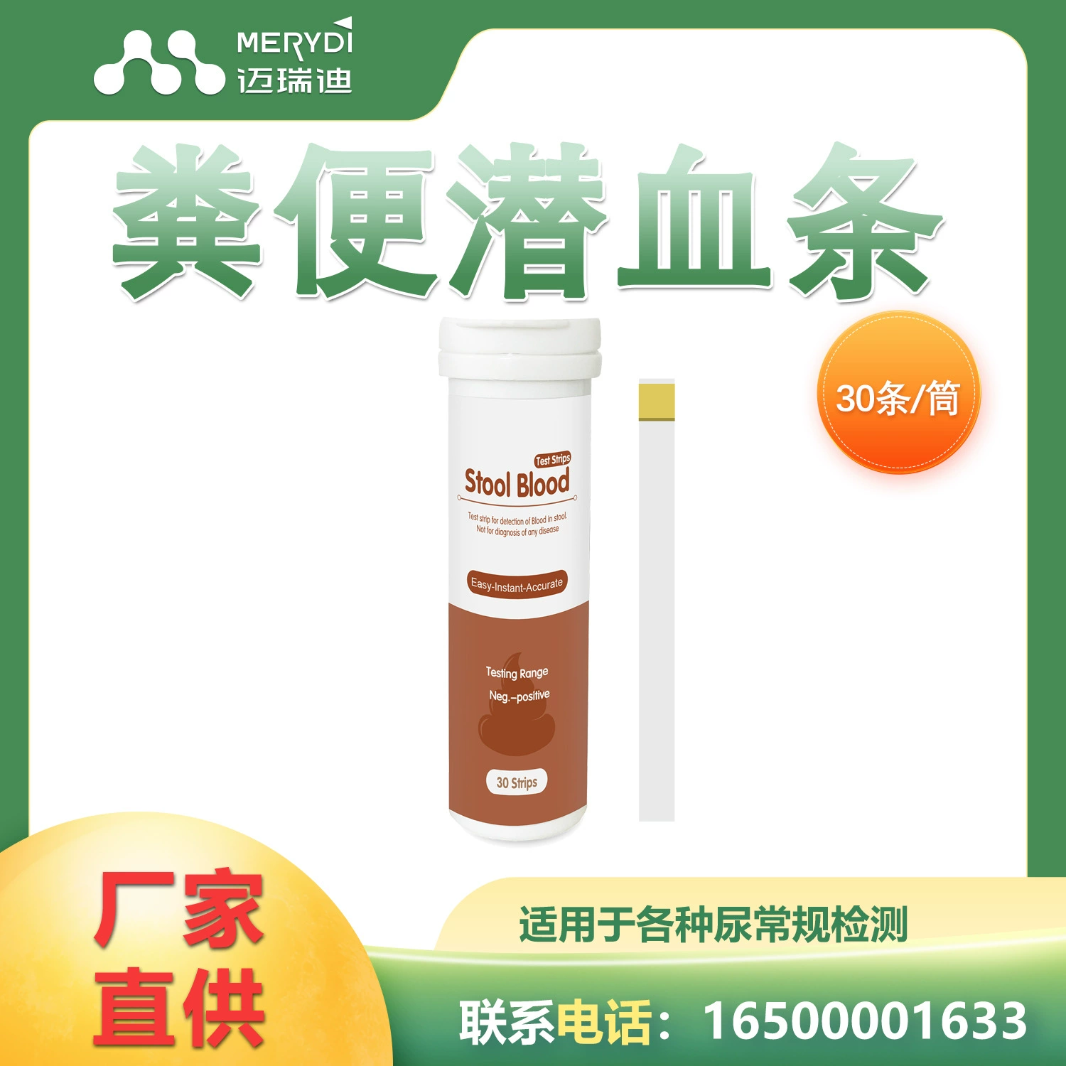 Результаты самотеста на семейное здоровье: экспресс-тест на скрытую кровь в кале за 1 минуту, экспортная упаковка, тест-полоски, медицинский.