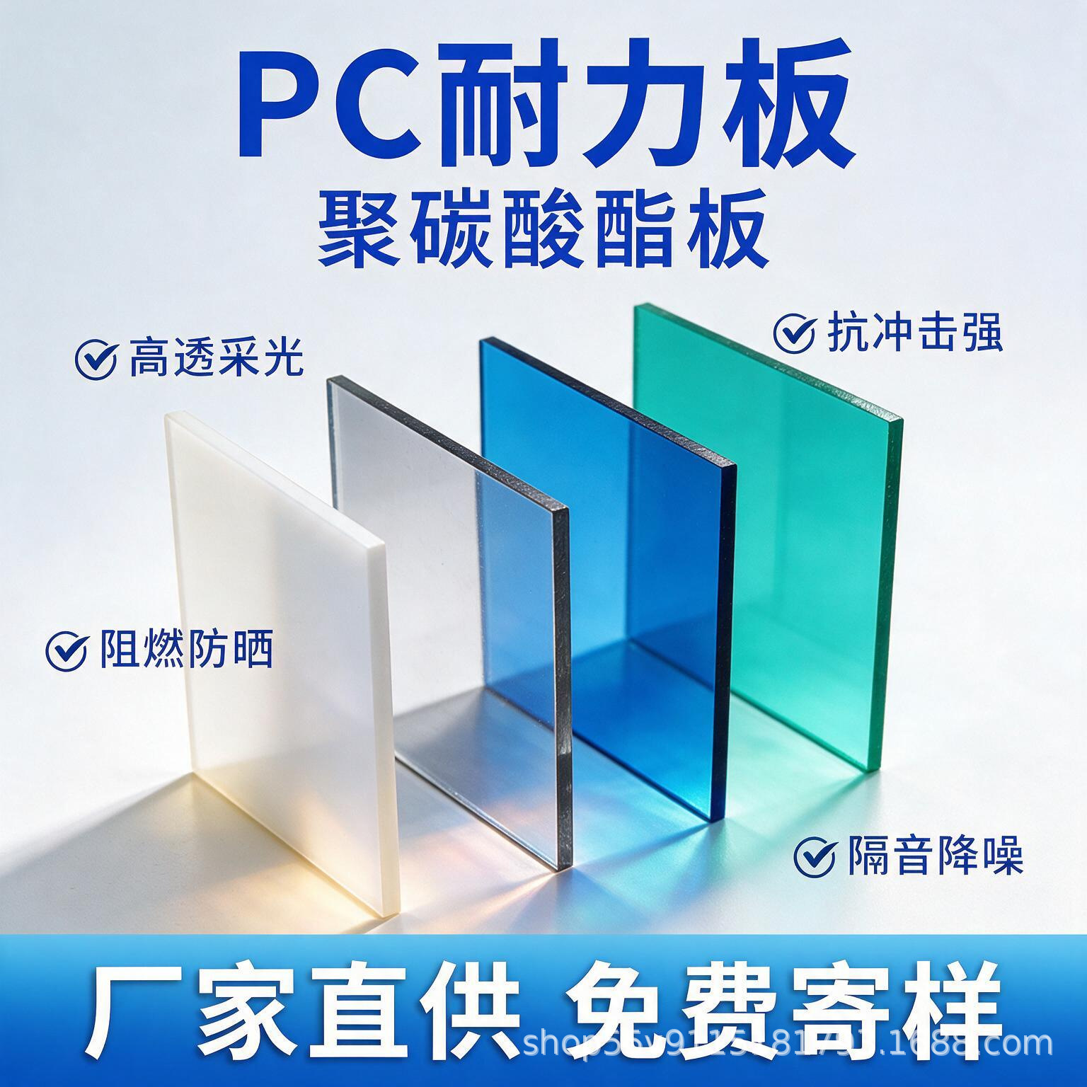 pc耐力板阳光板聚碳酸酯板塑料板透明采光板抗UV板防紫外线PC板