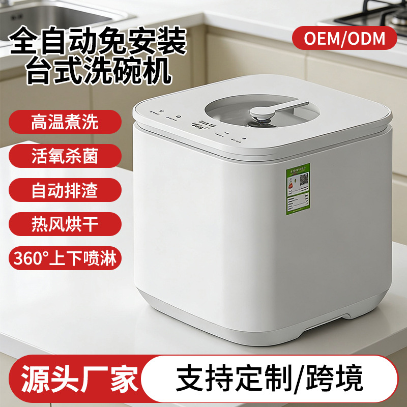 Wholesale from the Source Factory: Desktop Installation-Free Dishwasher, Fully Automatic, Small Household Smart Sterilization and Drying Machine, 110V