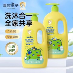 カエルの王子の子供の牛乳のシャンプーの入浴剤の2つの統合の卸売りは赤ちゃんのシャンプーの赤ちゃんの入浴剤を郵送します。