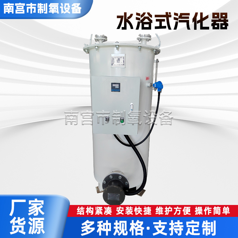 水浴式气化器河北厂家液化气批发电加热器无烟燃气设备汽化器