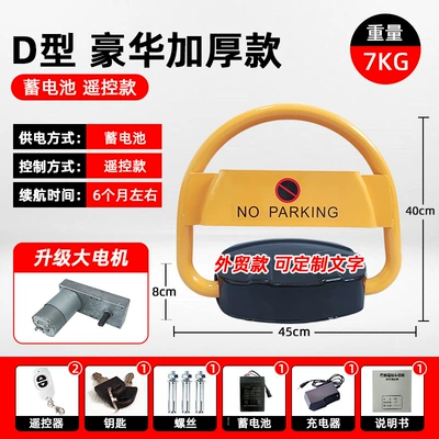 Device | Car lock - export-model-o-type-battery-remote-control