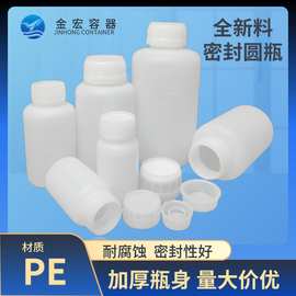 塑料样品瓶、1000ml广口瓶、防漏试剂瓶、无菌采样瓶、PE塑料瓶、