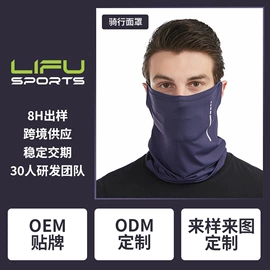 骑行面罩;运动帽、头巾;其他骑行用品