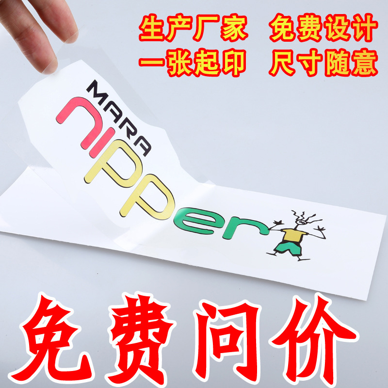 Leather copper heat-resistant sticker PVC
