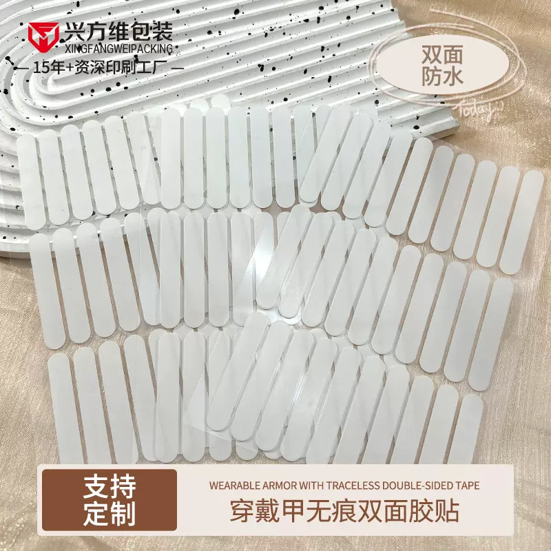 美甲水晶胶带穿戴甲片展示双面胶高粘无痕亚克力胶条不干胶标签