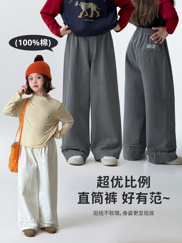 图图小象女童裤子2025新款儿童100%棉直筒显高毛边长裤大童休闲裤|undefined