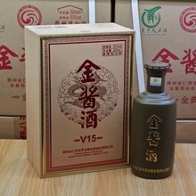2021年 貴州金醬V15 53度 500ml 6瓶 醬香型白酒 原箱原碼