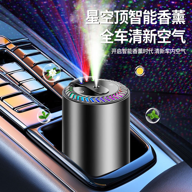 スマートカーアロマスプレー雰囲気ライト3色星空天井ピックアップライト車のスタートとストップ充電フレグランスマシンアロマセラピー|undefined