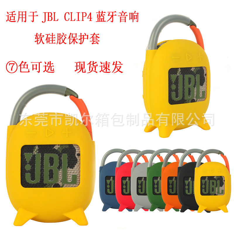 Suitable for Jbl Clip4/Clip4 Bluetooth Speaker Soft Silicone Protective Cover Portable Bag Storage Audio Shell