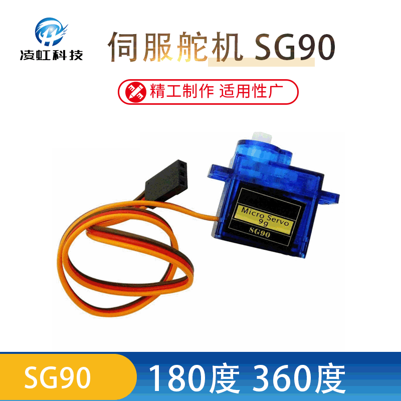 SG90 9G舵机 450 固定翼 直升机模型 QC标 舵机sg90