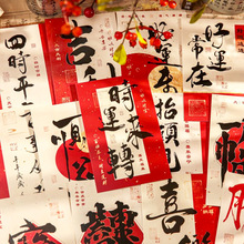 多喜乐 长安宁  2026马年30张新年明信片祝福墙贴留言贺卡装饰