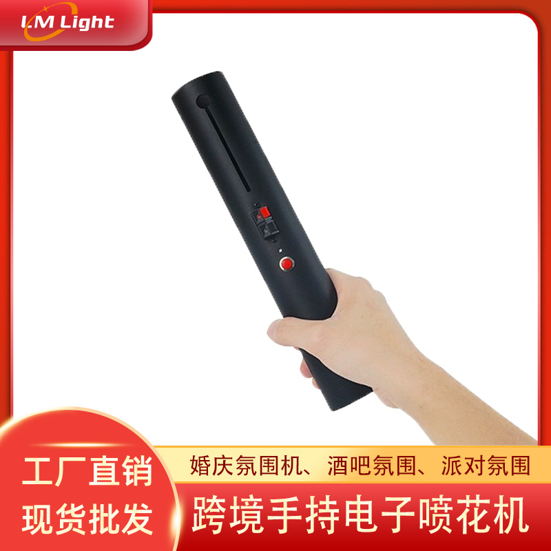 跨境七夕派对氛围机酒吧婚庆演出设备烟花机控制器手持电子喷花机
