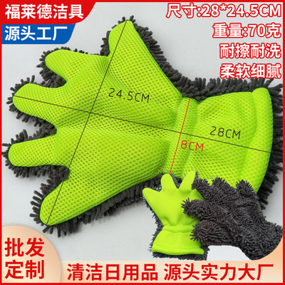 Ryder Rich thickening Car Wash glove Housework clean Fingers Gloves Sandwich Eyelet Cleaning glove