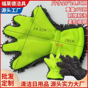 Fred Fengsheng Velvet Thickened Car Wash Gloves Household Cleaning Five Finger Gloves Sandwich Mesh Hole Car Wipe Gloves