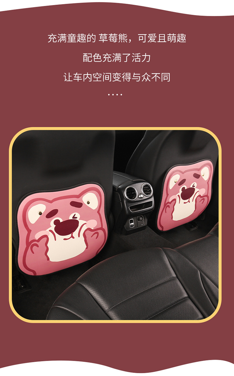 Strawberry Bear Cute Lady Cartoon Car Seat Back Anti-Kick Pad Car Seat Back Anti-Fouling Pad Anti-Dirty Pad