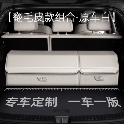 Special Car Storage Car table board - special-car-size-original-car-white-suede-leather-combination-ideal-standard